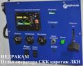 4.	Комплекс для контроля Скк-недракам 4.	Комплекс для контроля СПО спускоподъемных операций Скк-недракам